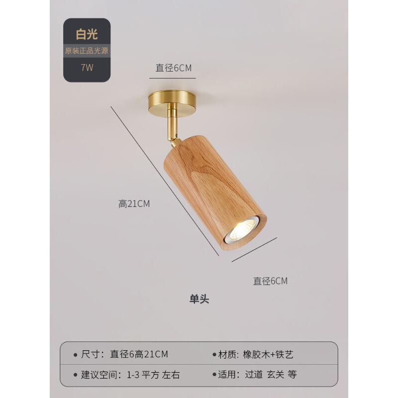 客厅无主灯射灯胡桃木明装背景墙轨道灯卧室衣帽间走廊新中式灯具|undefined
