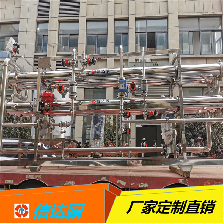 莽草酸除杂浓缩设备 莽草酸纯化设备