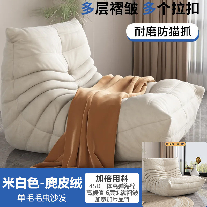 毛毛虫懒人沙发卧室阳台榻榻米客厅网红休闲单人爆款懒人沙发脚踏|undefined