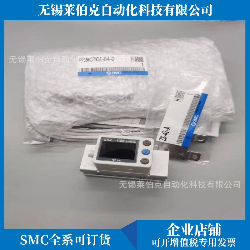 SMC数字式流量器PF2MC7202-06-C/PFMC7202-06-C/PF2MC7202-06-C-M