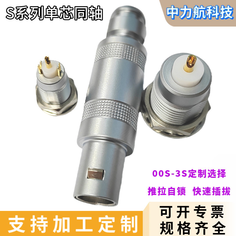 Compatible with Lemo Lemo Connector Push-Pull Self-Locking Aviation Plug Holder Ern Single-Core Coaxial Metal 001S2S Customized
