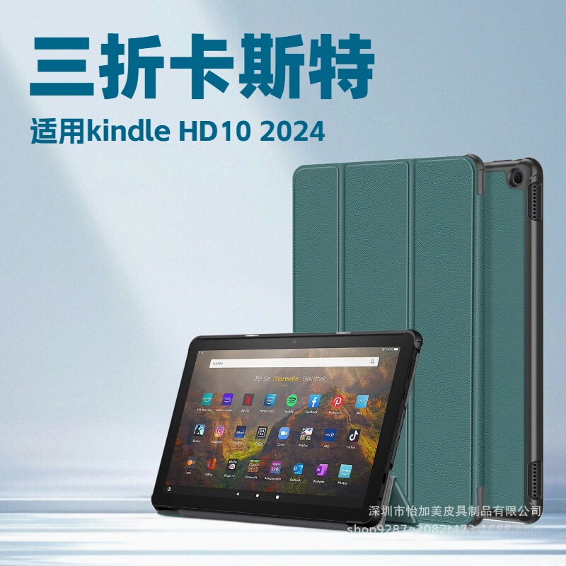 Suitable for Amazon Kindlefirehd102024Hd7 70% off Protective Case Hd8 Cast Tablet Case Magnetic Suction