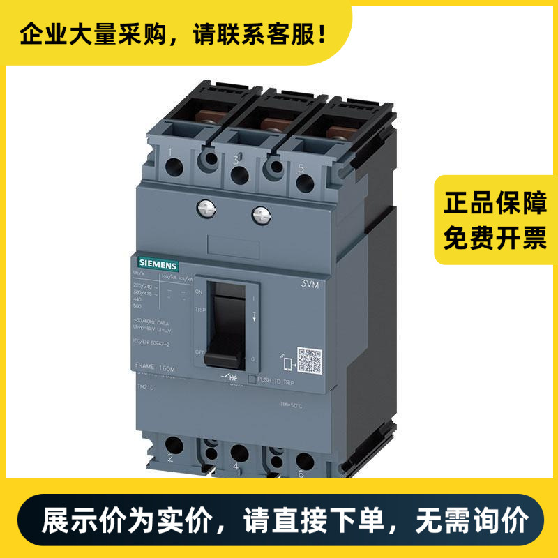 西门子 3VM 塑壳配电保护断路器 3VM1110-3ED32-0AA0