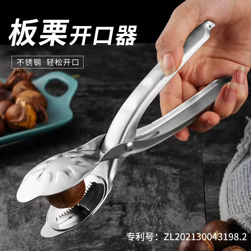 自动回弹十字板栗夹核桃夹304不锈钢板栗开口器坚果夹剥壳器工具