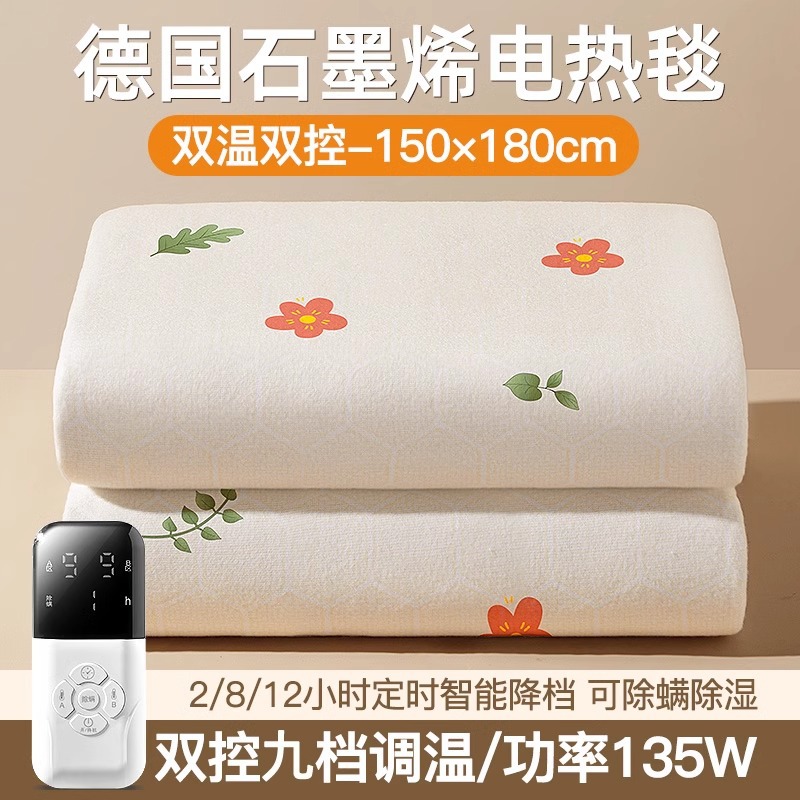 작은 꽃 스타일 - 두꺼워진 피부 친화적인 벨벳 [1.8m*1.5m 듀얼 컨트롤] 제습 및 건조 이불 - 지능형 타이밍 - 자동 전원 끄기