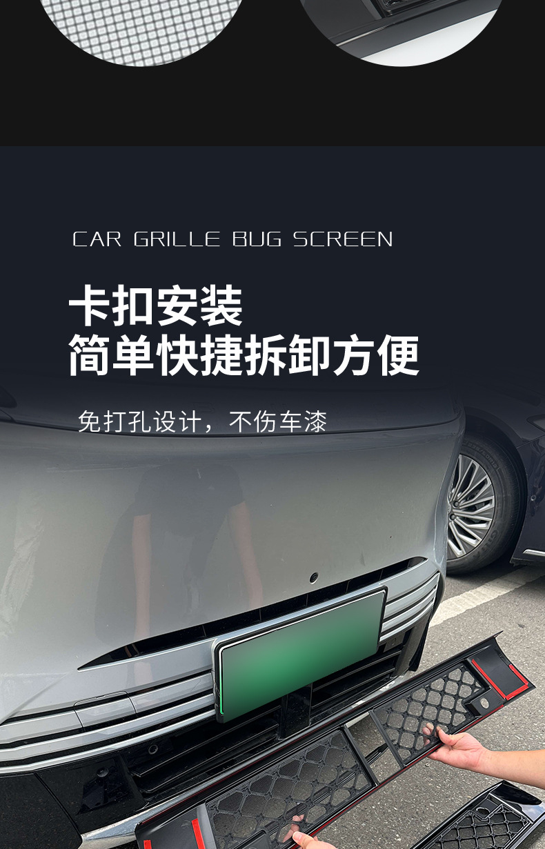Suitable for Buick Zhijing Shijia, insect-proof net, water tank protection, dust-proof center grille, non-disassembly modification accessories, automotive supplies