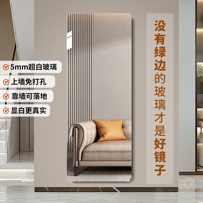 5mm Self-Adhesive Wall-Mounted Full-Length Mirror, Ultra-Clear Copper-Free Silver Mirror, Floor-Standing Mirror, Wall-Mounted Entryway Fitting Mirror 5mm Self-Adhesive Wall-Mounted Full-Length Mirror, Ultra-Clear Copper-Free Silver Mirror, Floor-Standing Mirror, Wall-Mounted Entryway Fitting Mirror