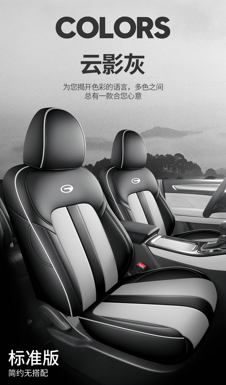 GAC Trumpchi M6 special car seat cover four seasons seven-seat all-inclusive legendary gm6 seat cover 7 seat cushion cover