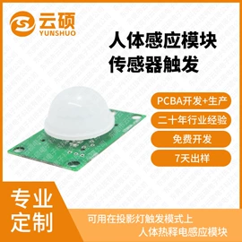 其他照明工业;调光、调色器