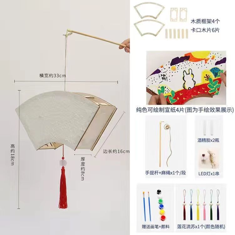中秋节灯笼手工diy材料包儿童手提创意古风灯笼自制花灯汉服挂饰|undefined