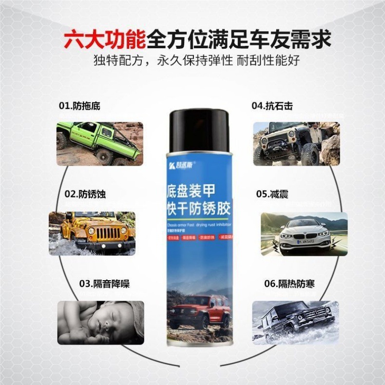 Car Chassis Armor Spray Waterproof and Anti-Rust Paint Sound Insulation and Heat Insulation Quick-Drying Chassis Rubber Self-Painting Whole Box Wholesale