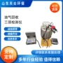 三项防爆参数便携式检测仪