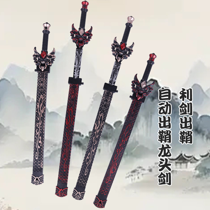 儿童一键弹射玩具剑带鞘舞台道具39厘米玩具宝剑夜市地摊货源批发
