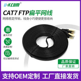 国标七类万兆网线CAT7类无氧铜双屏蔽成品网线服务器机柜网络跳线