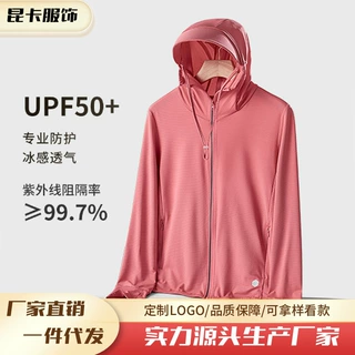 UPF50+U+同款防晒衣女可拆卸帽檐夏季防紫外线透气防晒服外套