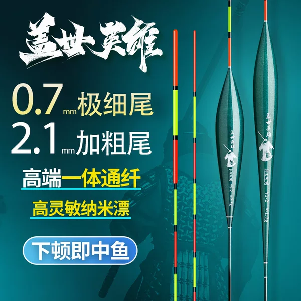 High Sensitive All-in-One Fiber Nano Bleaching Black Pit Wild Fishing Thinker Light Mouth Small Broken Mouth Superfine Tail Raufil Large Floating