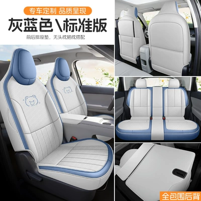 Modelə uyğun (Original) oturacaq örtükləri Special Seat Covers Car Seat - gray-blue-five-seater-fully-enclosed-standard-version-specifically-for-zeropilot-a10-please-specify-year-and-configuration-in-order-notes