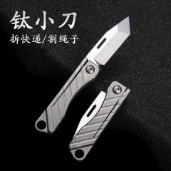 チタン合金ミニナイフ携帯折りたたみナイフedc携帯ナイフキーホルダーストラップエクスプレス開梱ナイフ