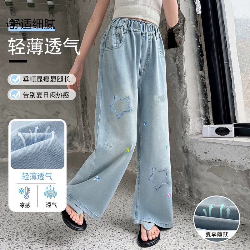 Girls' Pants 2026 New Summer Children's Thin High-Waisted Jeans Straight Leg Wide Leg Pants Trendy Tencel