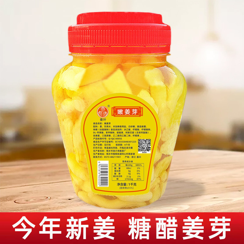 糖醋味嫩姜芽酸甜嫩姜芽醋泡咸生姜牙泡仔姜片下饭菜酱菜瓶装咸菜|undefined