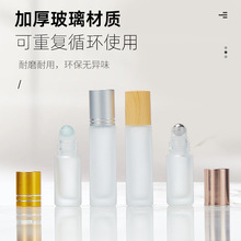 批发5ml10ml毫升磨砂玻璃精油瓶子蒙砂滚珠瓶走珠瓶 旅行分装空瓶