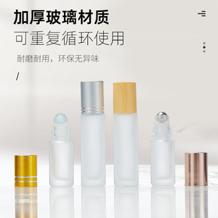 Wholesale 5ml10ml ml frosted glass essential oil bottle frosted roller bead bottle travel split empty bottle