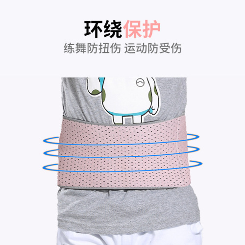 Children's special hip-hop belt, children's belt, sports belt, dance training belt, warm boy