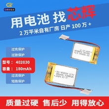 工厂现货402030聚合物锂电池多种容量规格电芯适用于多种电子产品