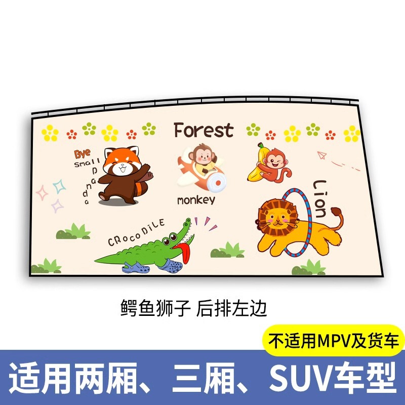 车窗遮阳帘汽车窗帘防晒宝宝小车轨道式侧窗婴儿车内滑轨隐私车载|undefined