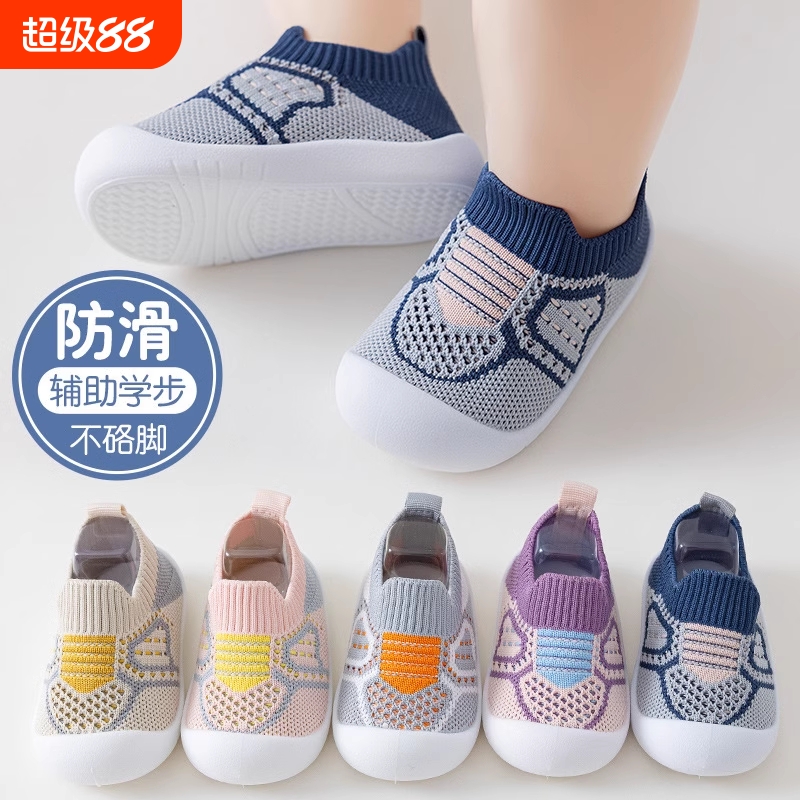 宝宝学步鞋防滑软底婴儿鞋透气网面袜鞋一脚蹬儿童鞋子春秋