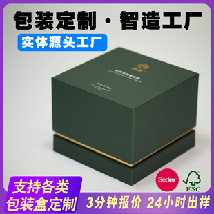 Customized Fashionable Waist-Revealing Heaven and Earth Cover Box, High-End Skin Care Gift Box, Face Cream, Eye Cream, Waist-Revealing Hot Stamping Gift Box, Accessible Luxury
