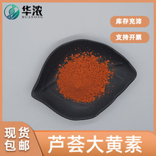 �J�C���S���J�C��ȡ��481-72-1؛Դ�����F؛���]�A�����﹩�����]