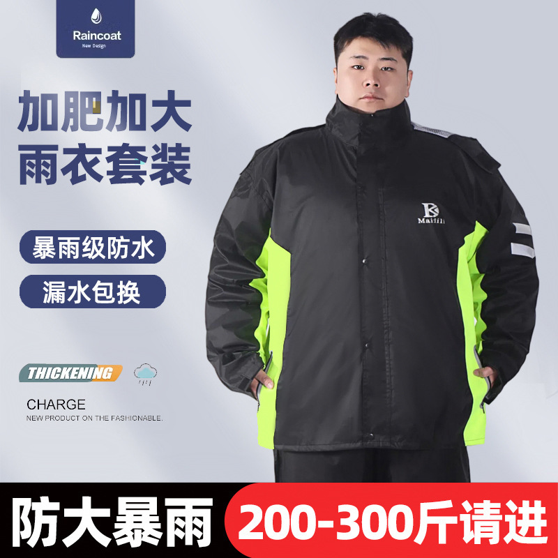 Rainstorm-proof Extra Large Full Body Waterproof Raincoat Rain Pants suit plus size Loose Split Take-out Extra Large Raincoat