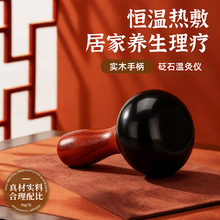 便携式电加热圆头砭石温灸仪砭灸仪温熨器腹部背部艾灸按摩仪批发