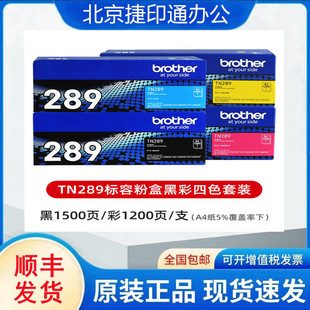 ԭ�b�ֵ�TN289��ɫ�ۂ}ī�ۺ�L3228 3288 3528 3768 3568����ī��