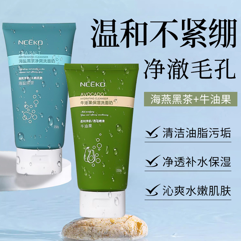 Liyan Shijia Haiyan Black Tea Cleansing Apogo Moisturizing Mild Facial Cleanser Cleansing Pore Moisturizing and Hydrating Cleansing