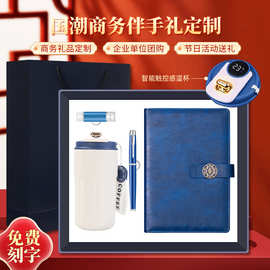 商务礼品笔记本咖啡杯套装银行保险公司开业定制活动实用伴手礼