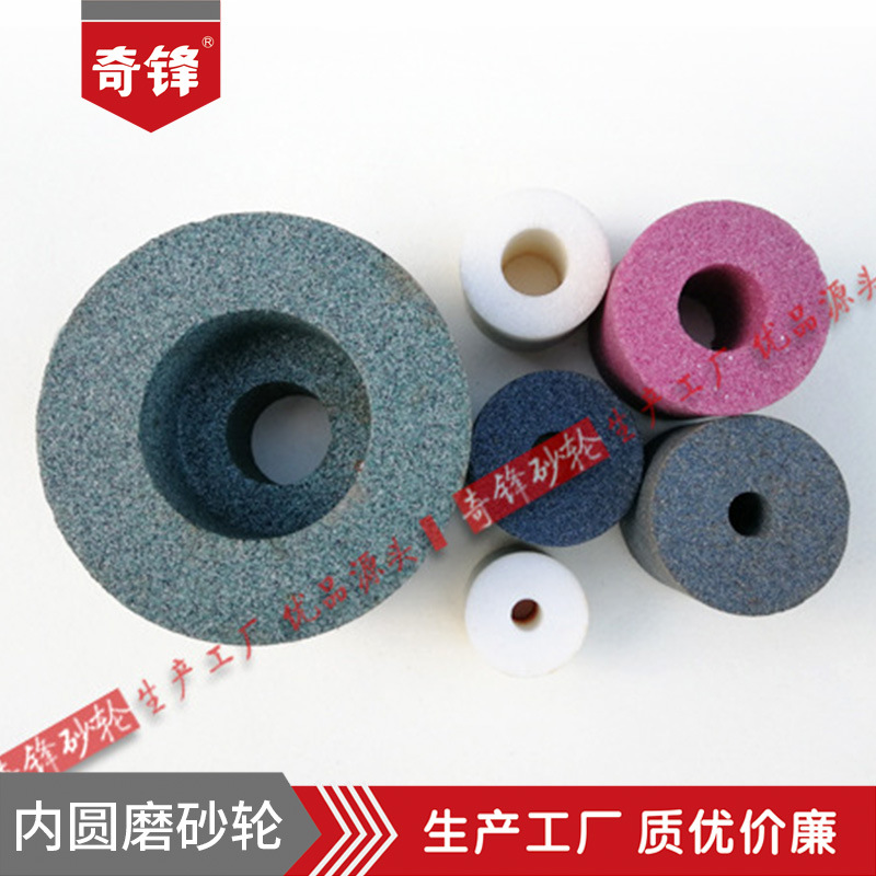 磨爪棒砂轮通孔砂轮车床抛光磨床磨头小砂轮单面凹砂轮内圆磨砂轮