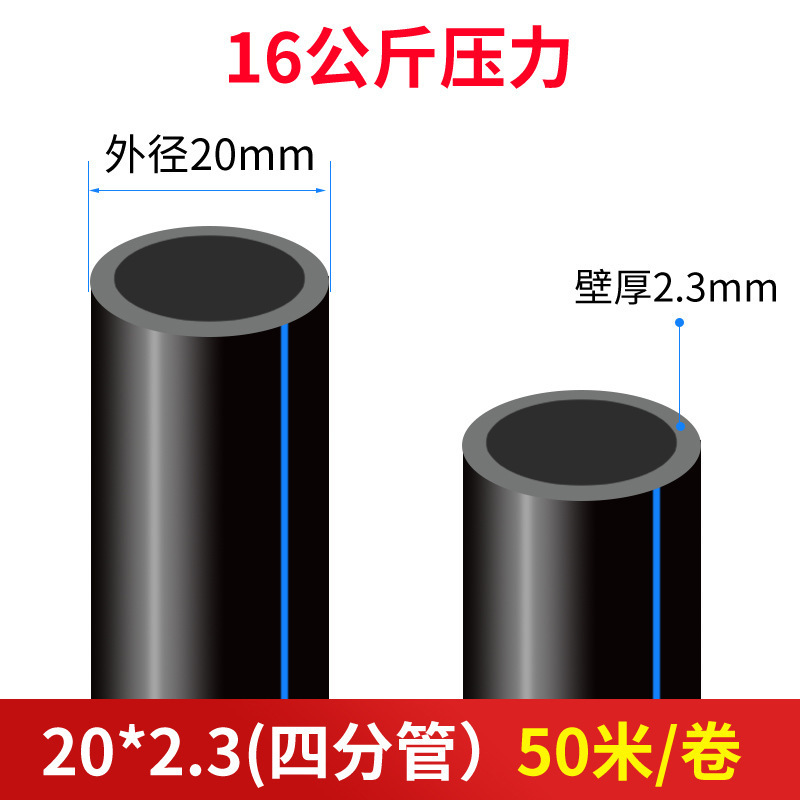 20*2.3 두꺼운 압력 4점 파이프 50m