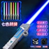 Silver [7-color light/sound effect/charging]