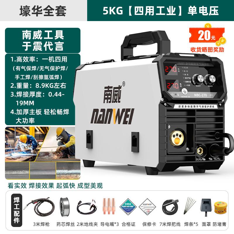 Nanwei 270 grado industrial sin gas dos soldadores de soldadura de tres propósitos 3 - en - 1 portátil con gas sin gas soldador completo
