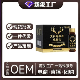 代用/养生茶;代餐粉;非处方滋补膏