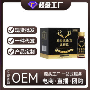 Black Truffle Male Flower Deer Whip Drink Adult Oral Liquid Functional Beverage Deer Whip Drink Oyster Peptide Oral Liquid Source Manufacturer