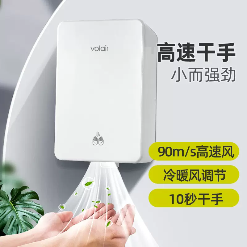 卫莱尔烘手机迷你高速烘干机吹手卫生间全自动感应干手机烘手器