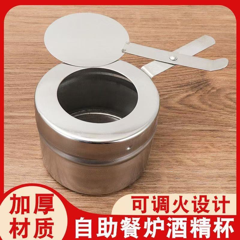 Stainless steel alcohol burner with adjustable flame, buffet stove accessories, solid/liquid fuel alcohol bowl for commercial use