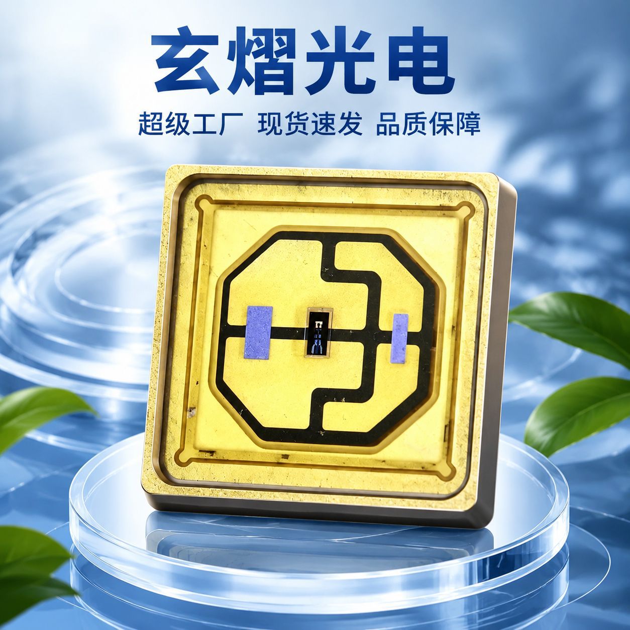 3535UVC+A深紫外消毒灯珠270nm医用杀菌LED单双波
