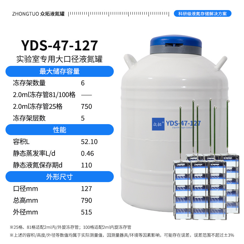 Tanque de nitrógeno líquido de laboratorio de Zhong Tuo 20L 30L 35 / 47 / 50L cesta de elevación barril de nitrógeno líquido almacenamiento a baja temperatura gran boca image 12