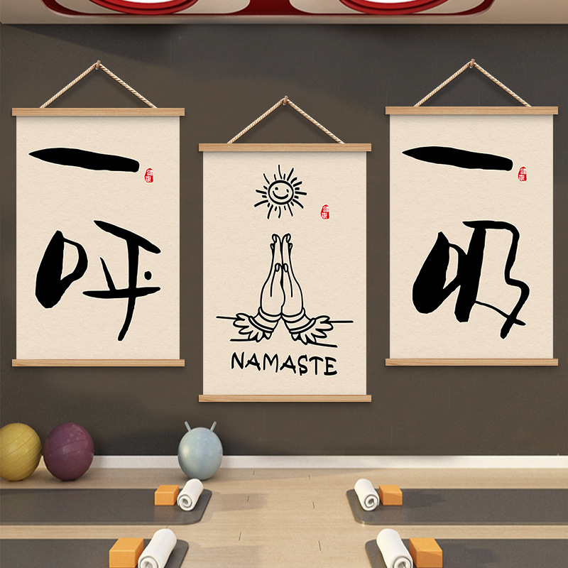 Suitable for Yoga Studio Atmosphere Layout, Pilates Studio Wall Decoration Hanging Painting, One Breath Dance Classroom Back