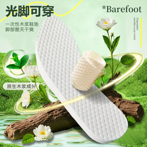 Wood pulp insoles breathable, sweat-absorbing, bare feet disposable insoles for men and women, all season wide, cuttable and deodorant insoles