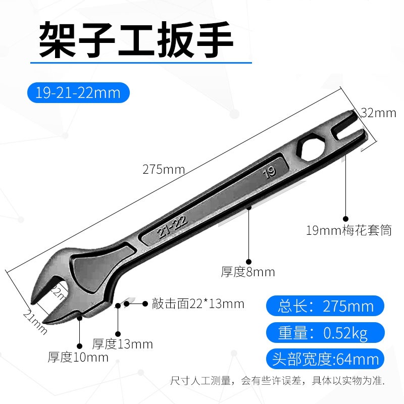 Fijación muerta especial para herramienta portátil de dos cabezas con llave de hardware de abertura ligera manual de marco exterior